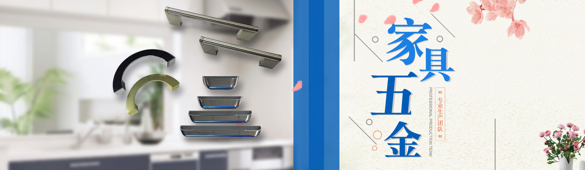 橱柜拉手系列