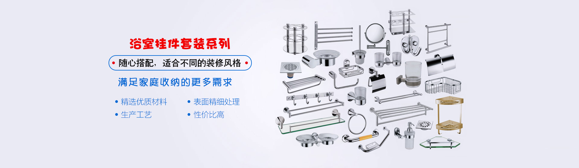浴室挂件套装