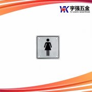警示牌系列YK-139