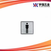 警示牌系列YK-138