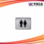 警示牌系列YK-137