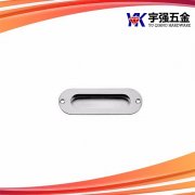 暗拉手系列YK-57